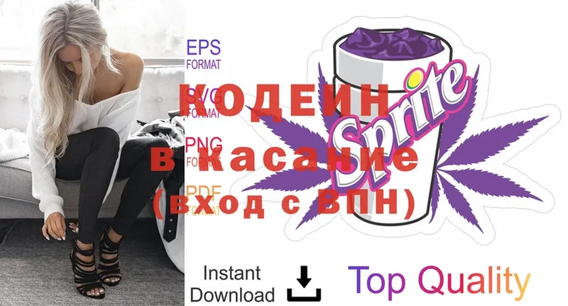 Кодеиновый сироп Lean Purple Drank  Оленегорск 