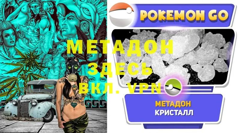 Метадон methadone Оленегорск